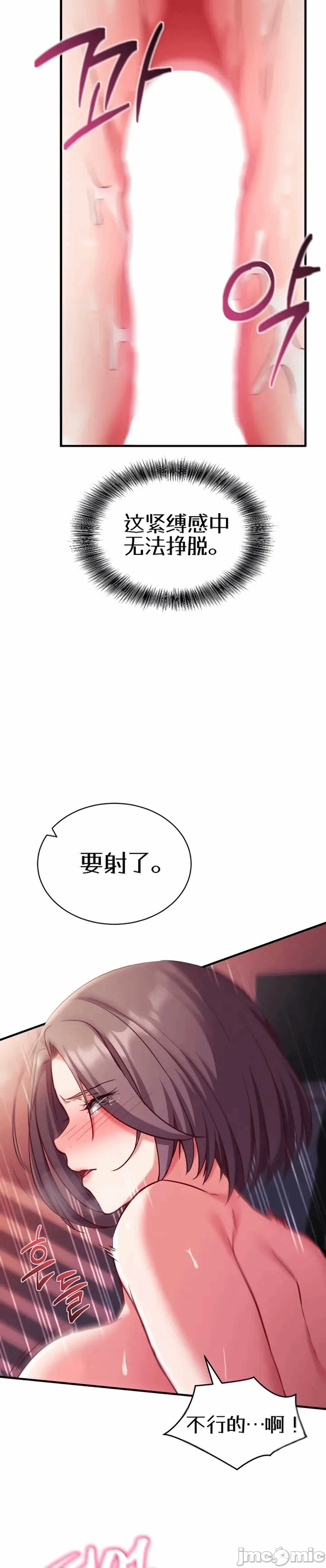 第6话 第 37 页