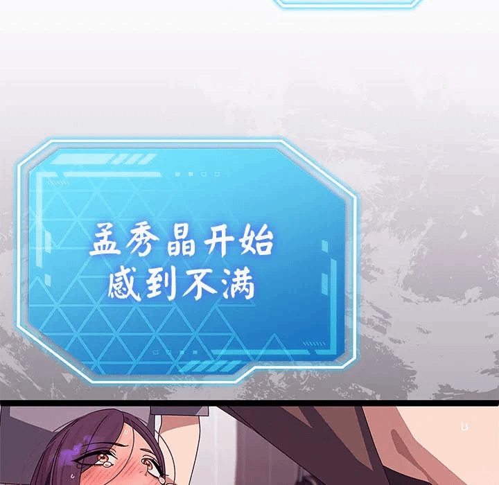 第28话 第 44 页
