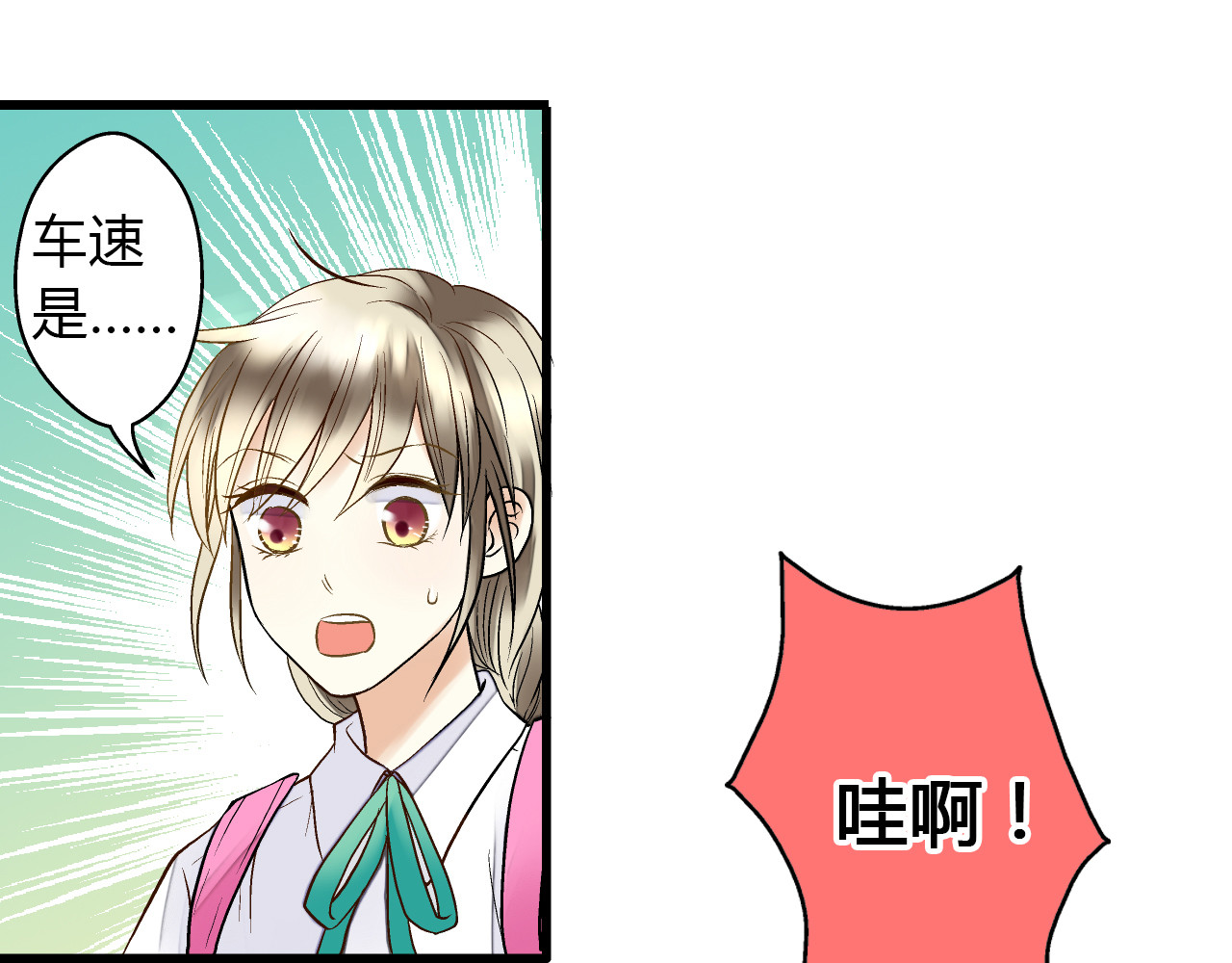 第4话 晕血？ 第 112 页