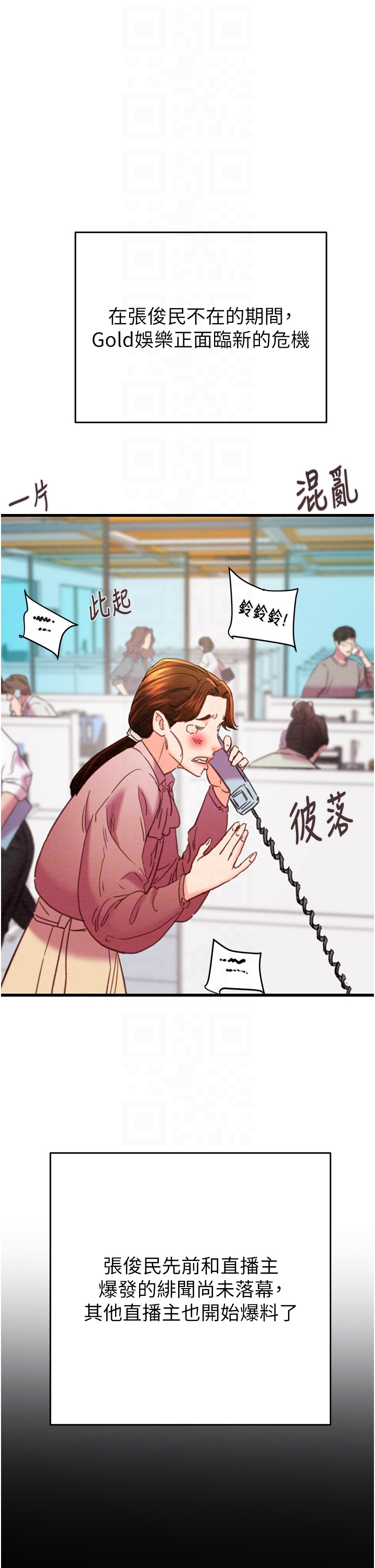第49话 第 18 页