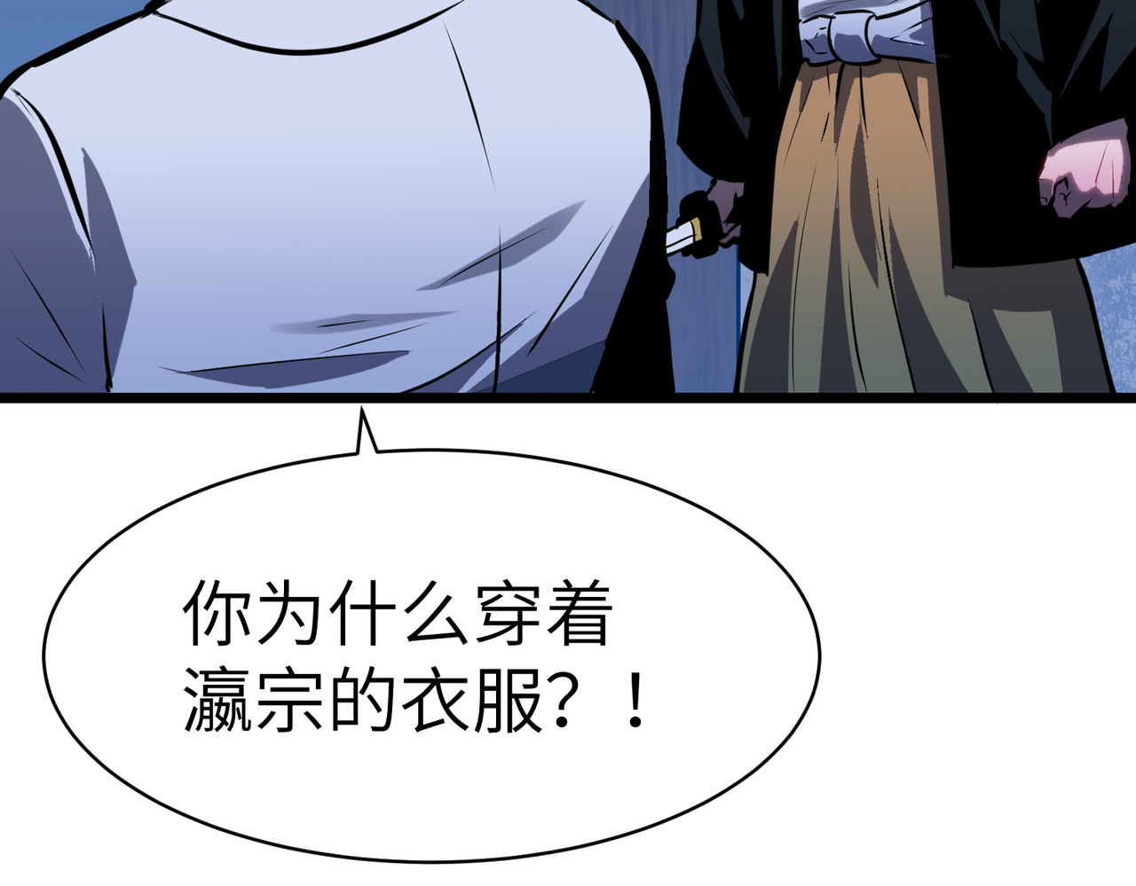 第18话 花子的突袭 第 146 页