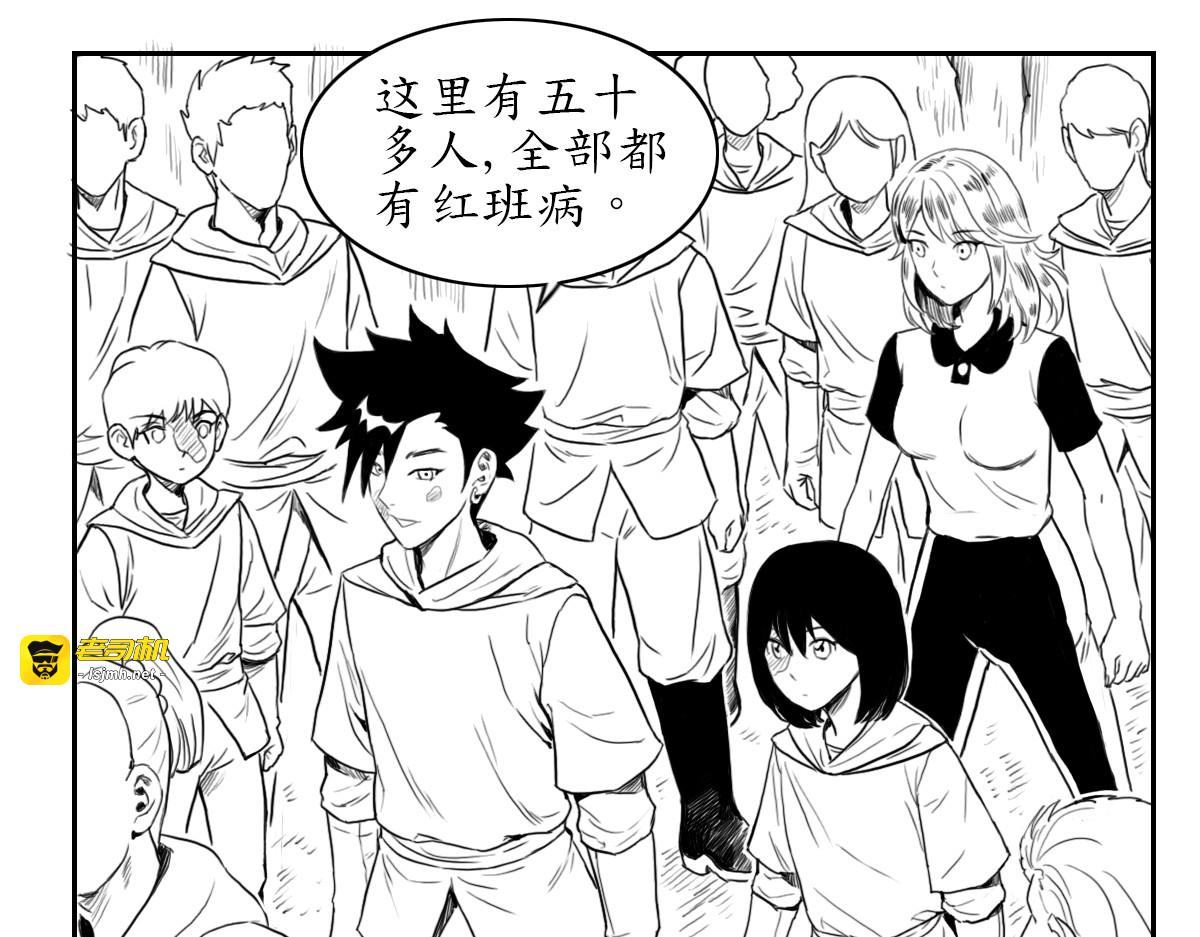 挣扎与存活 第 25 页