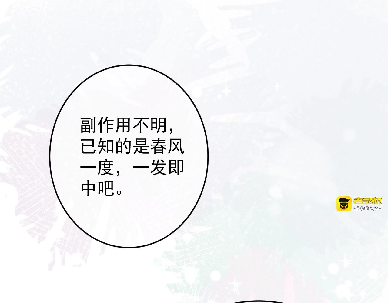 第1话  春风一度 第 139 页
