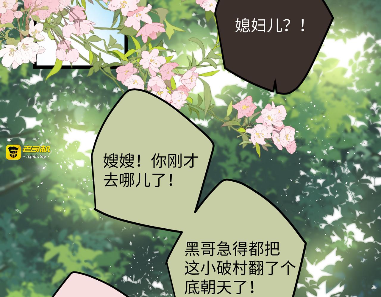 第94话 小云儿的决心 第 5 页