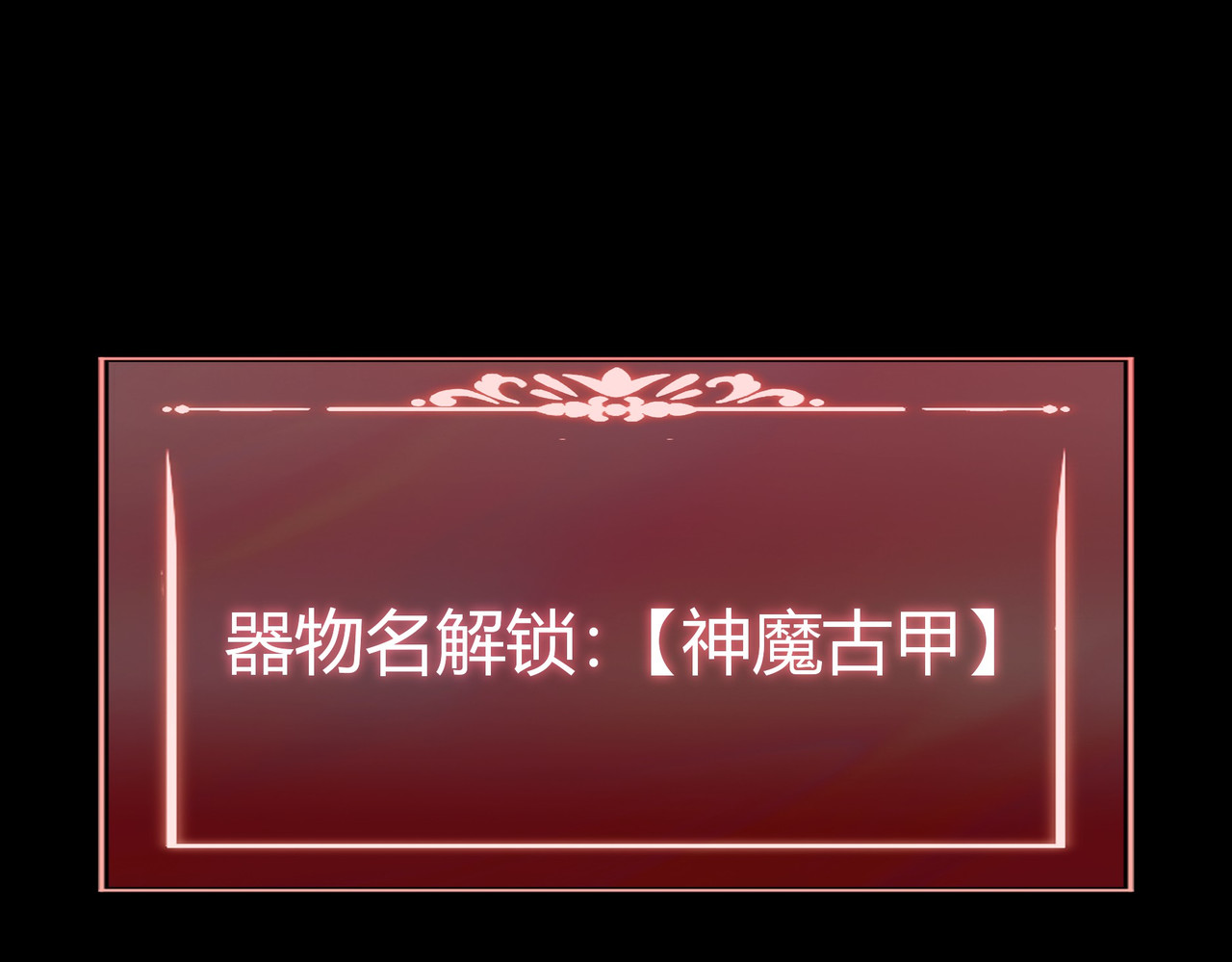 第79话：暗潮，群龙无首 第 47 页