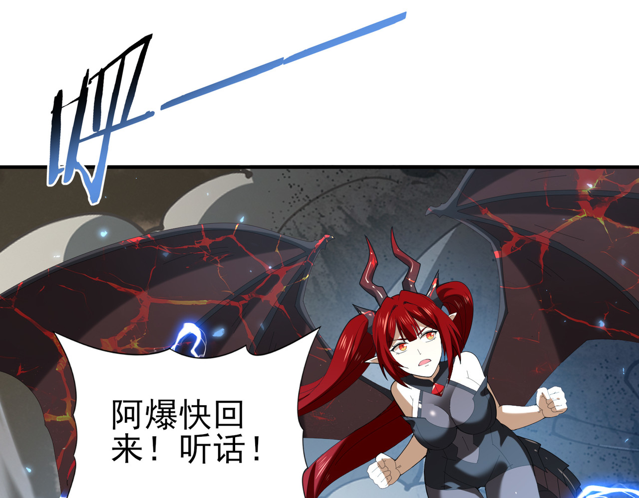 第107话 泰齐国大乱 第 88 页
