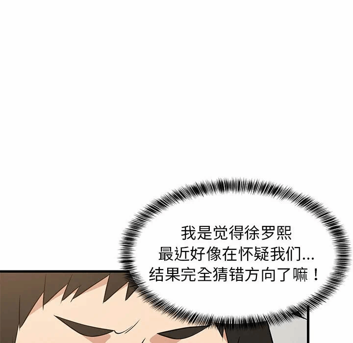 第38话 第 16 页