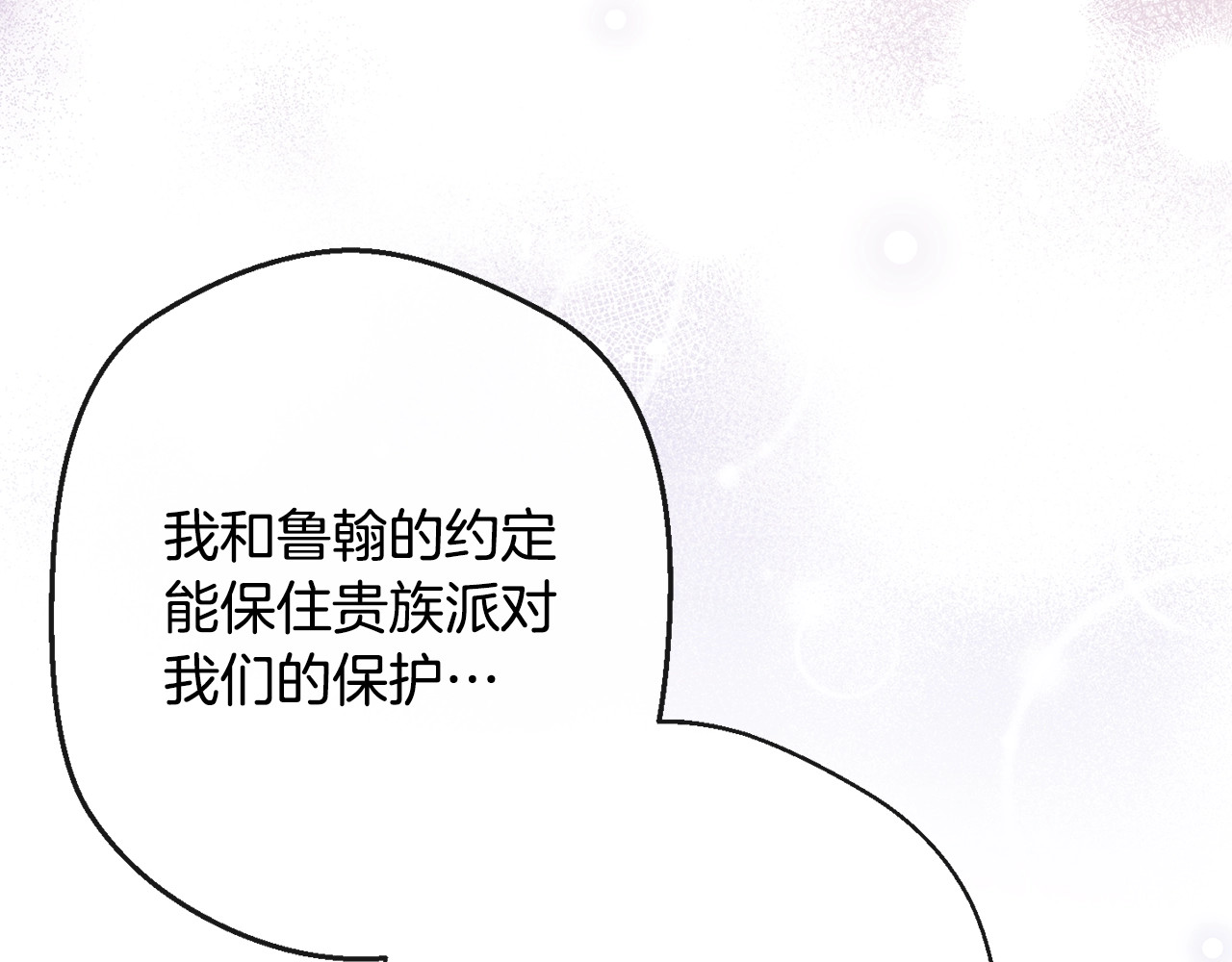 第80话 讶异 第 66 页