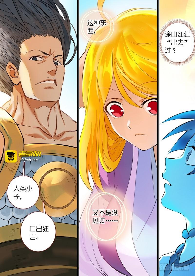 总288·高难度续缘任务？ 第 13 页