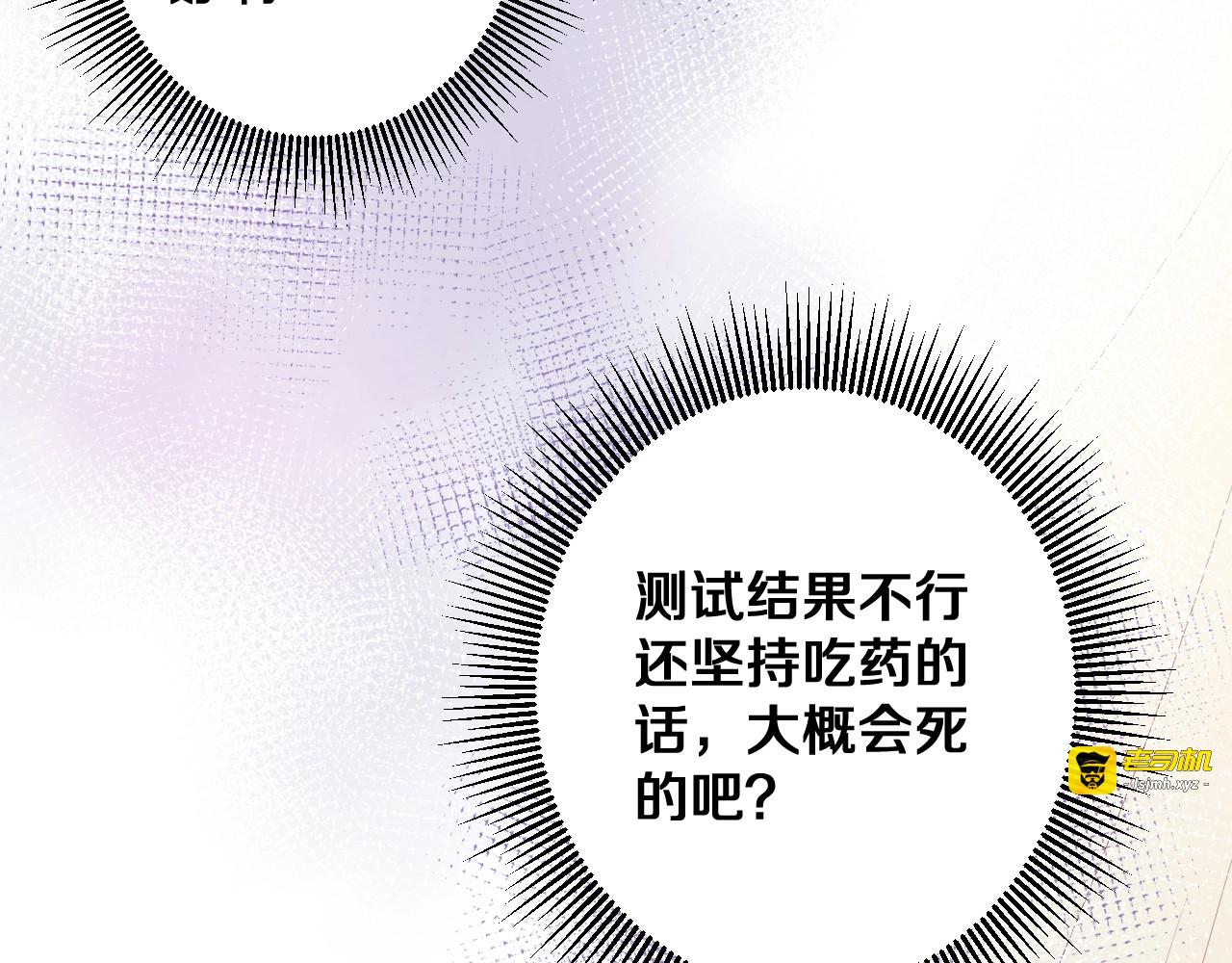 第31话 什么事能比儿媳重要 第 75 页