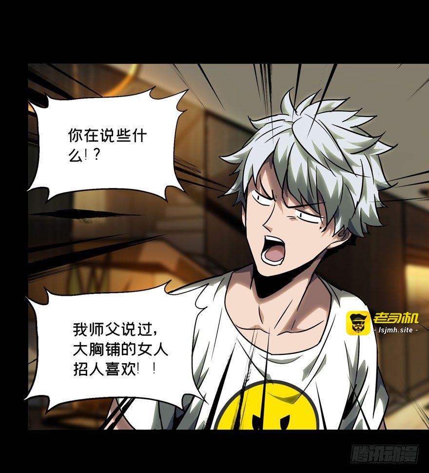 第三十四章/鉅额委託下 第 19 页