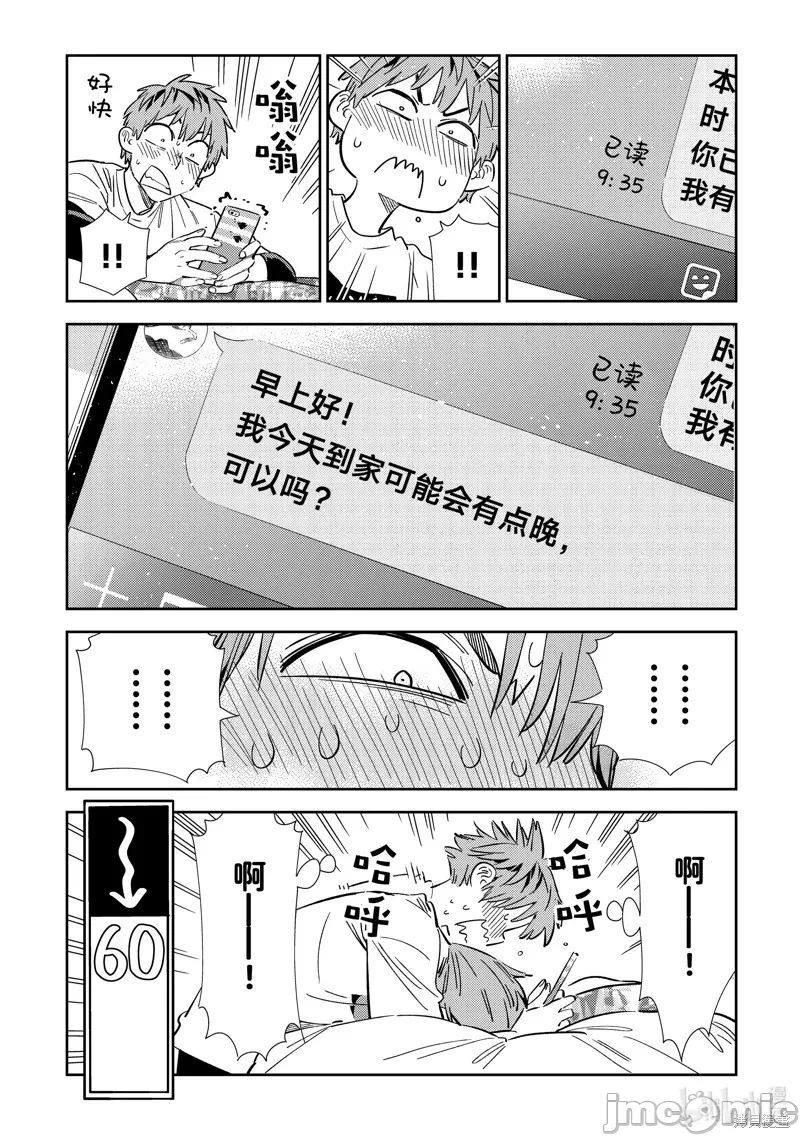 第107话 第 14 页