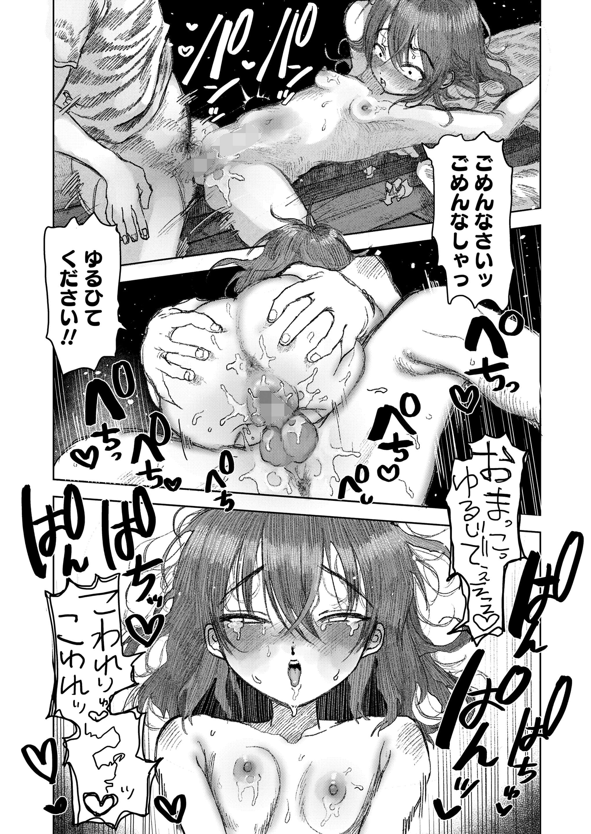 第1话 第 130 页
