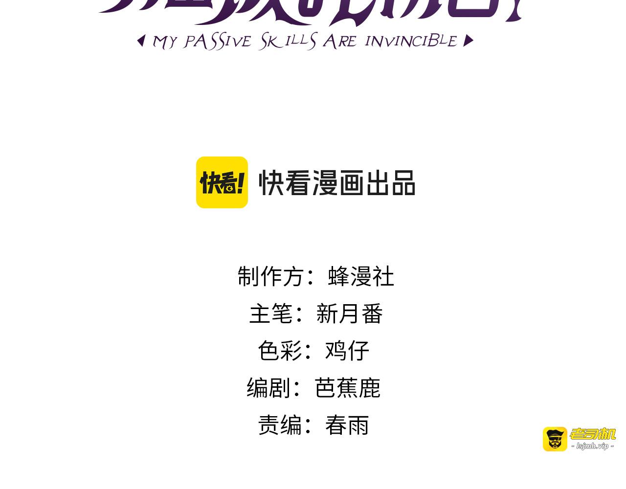 第108话 身遭暗算 第 3 页