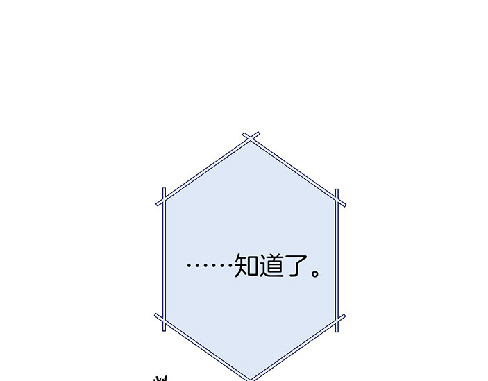 003  孔雀开屏？情敌登场！ 第 63 页