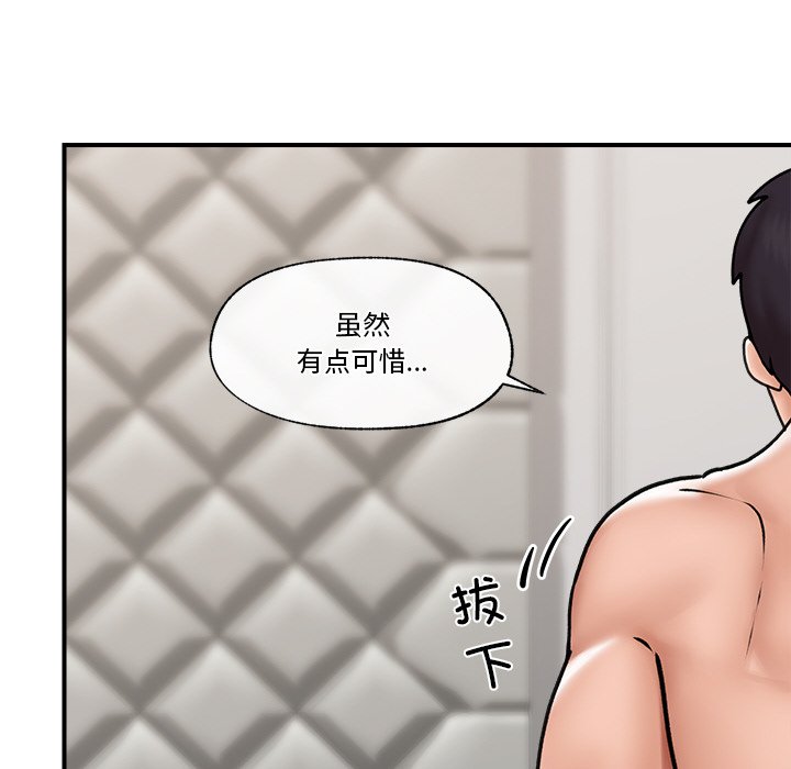 第7话 第 8 页