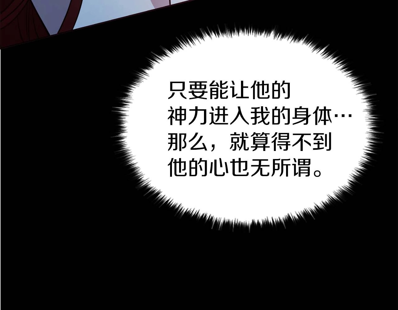 第33话 迷恋他的味道 第 156 页