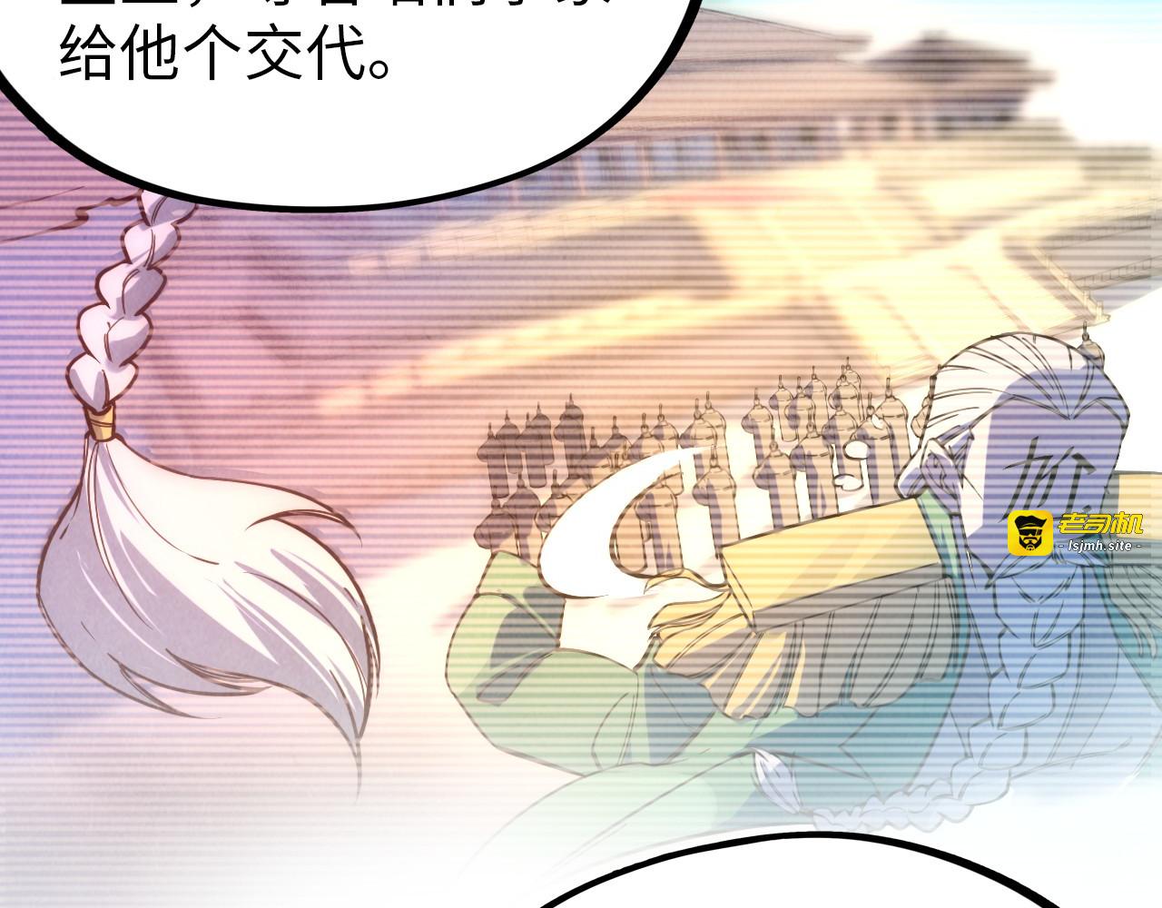 第74话 十万火急 第 39 页