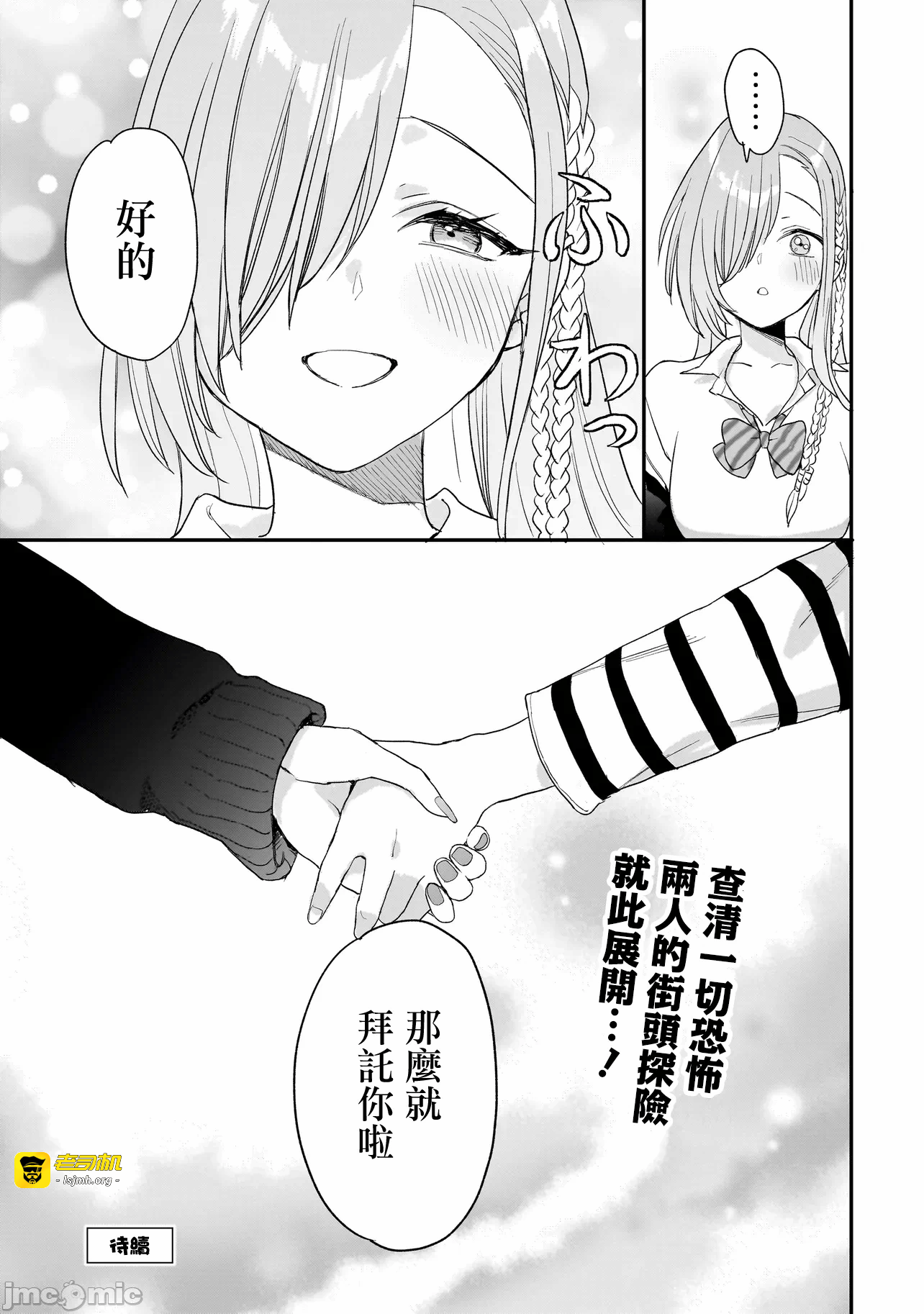 第3话2.2 第 35 页