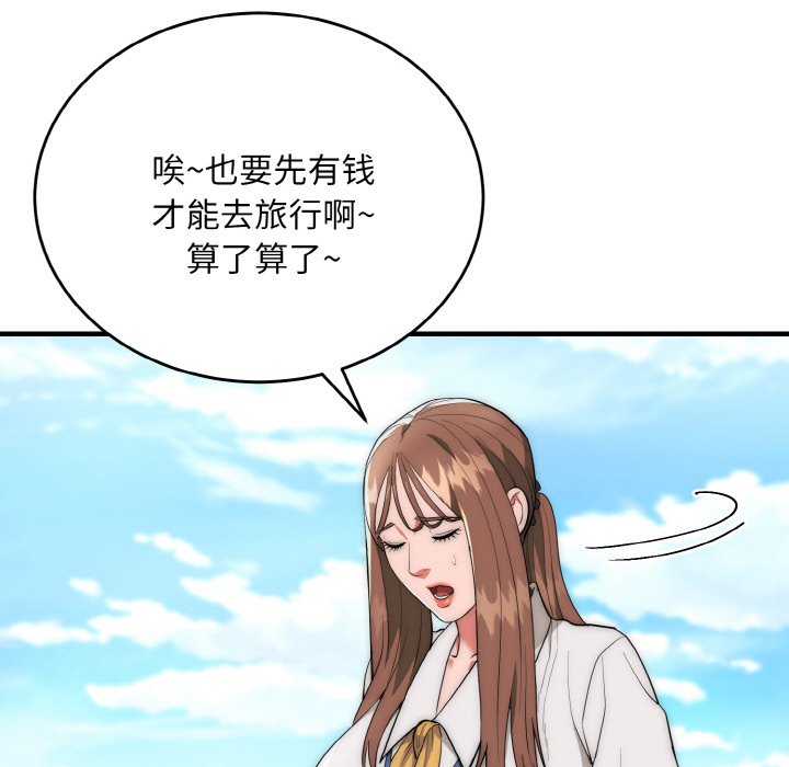 第9话 第 14 页