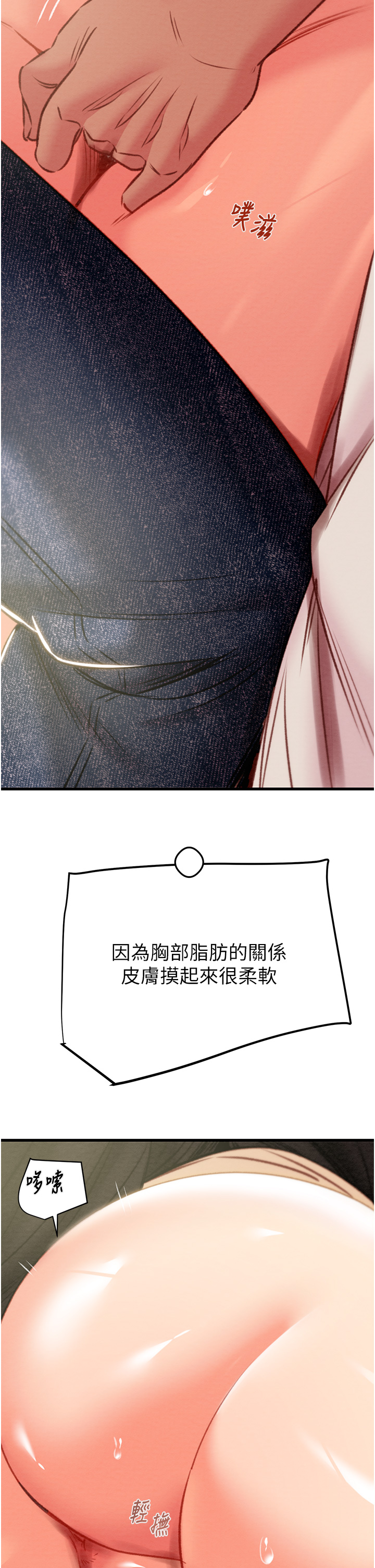 第27话 第 33 页