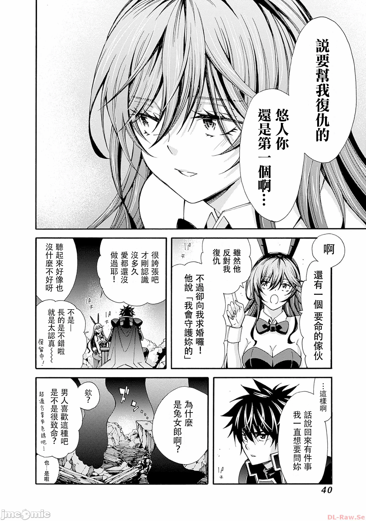 第20话 第 8 页