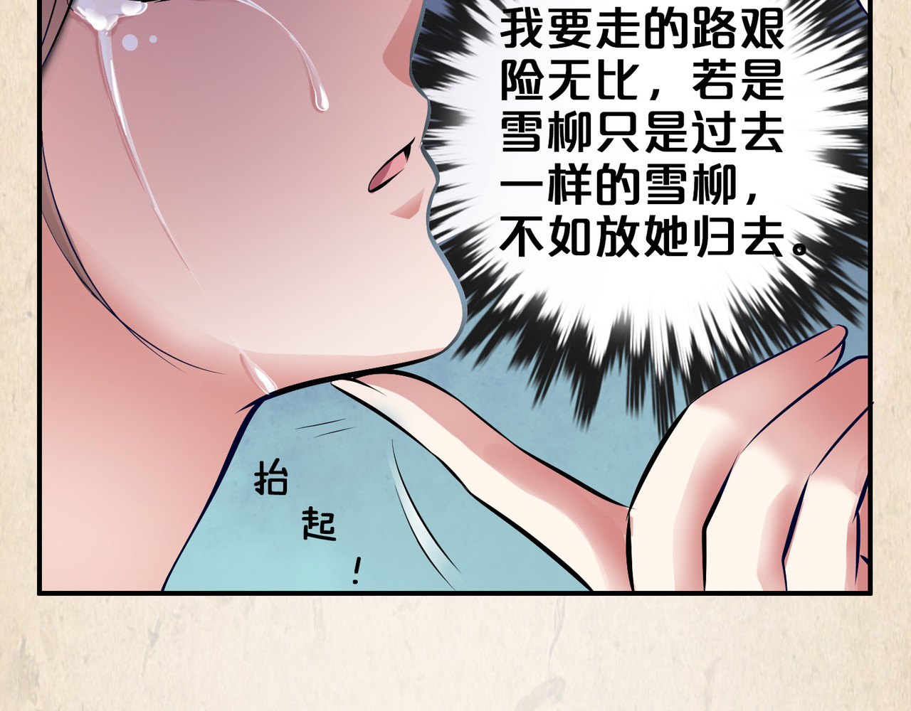 第29话 反抗 第 54 页