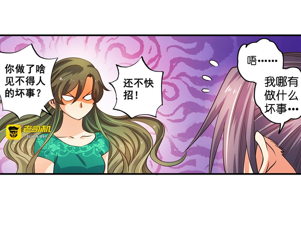 第26话（下）请你嫁给我！ 第 45 页