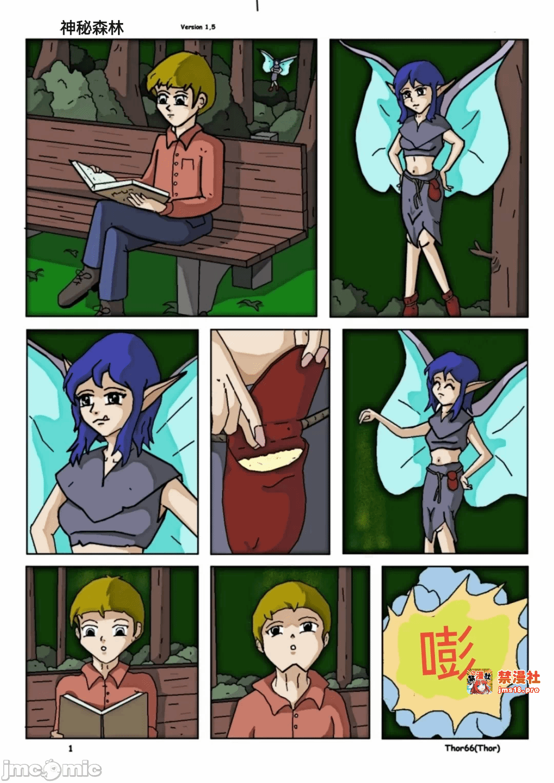 第一话 第 53 页