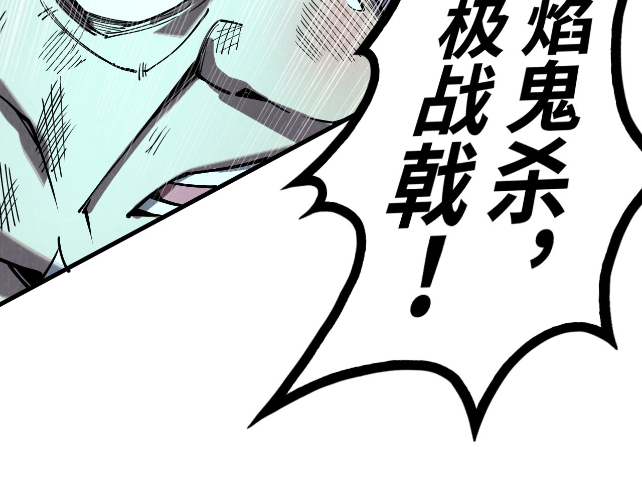 第177话 彩虹迷雾 第 92 页