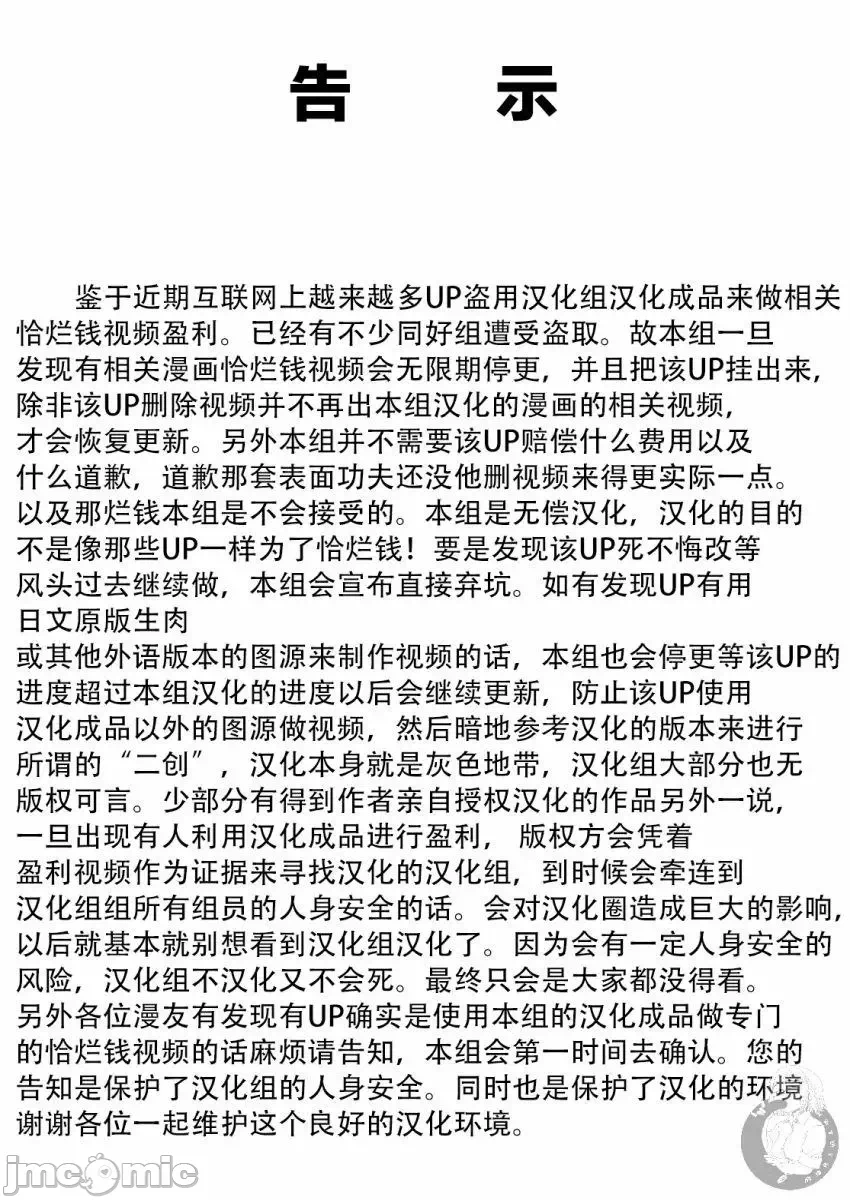 蛮横无理的大小姐正在感到苦闷 [鹅妈妈汉化组] [木下由一] あらくれお嬢様はもんもんしている 第12话 - 1