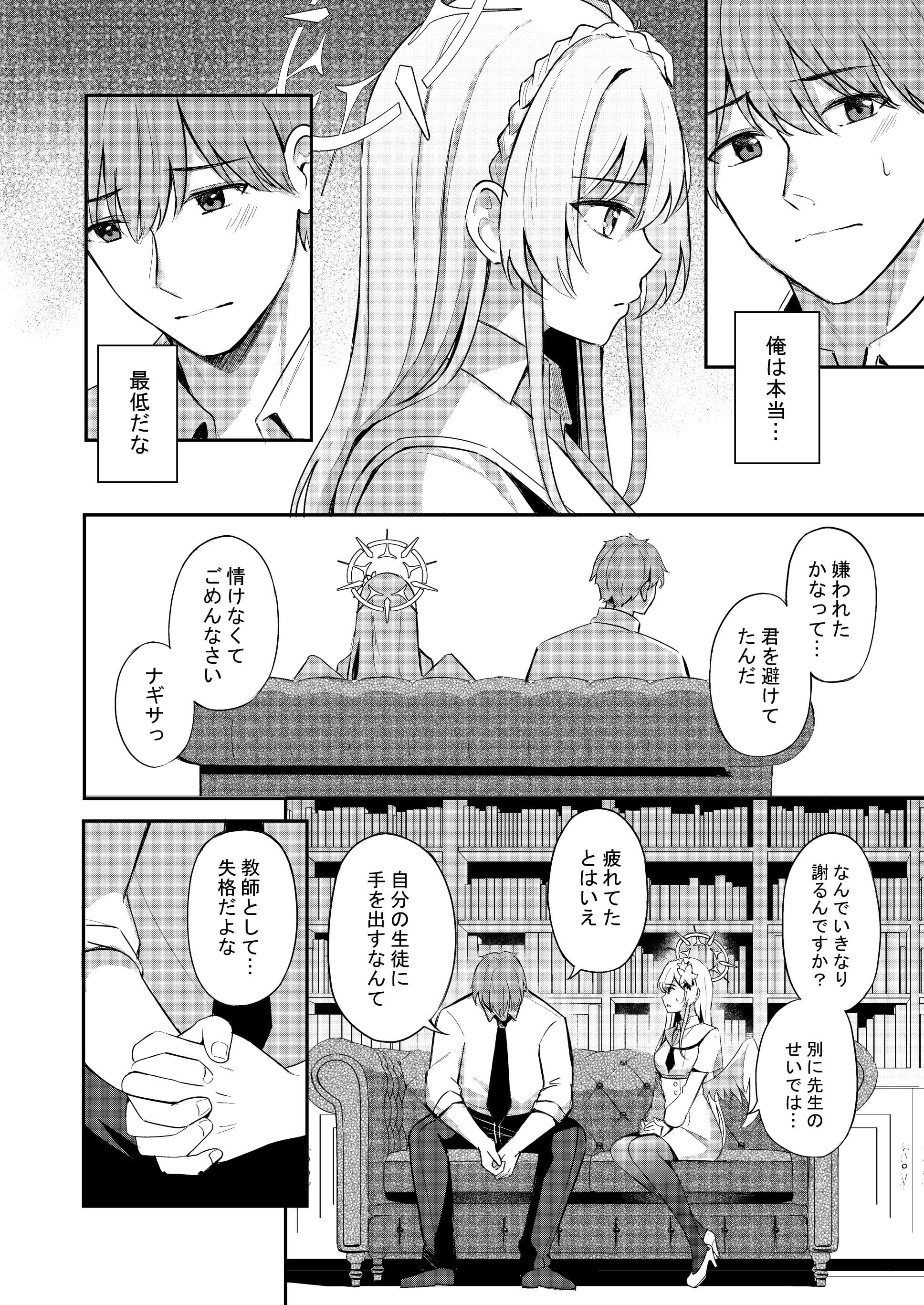 第1话 第 8 页
