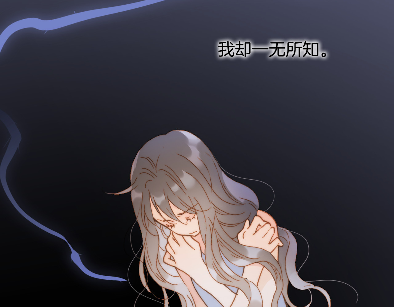 第27话 天使眼中的死神之爱 第 20 页