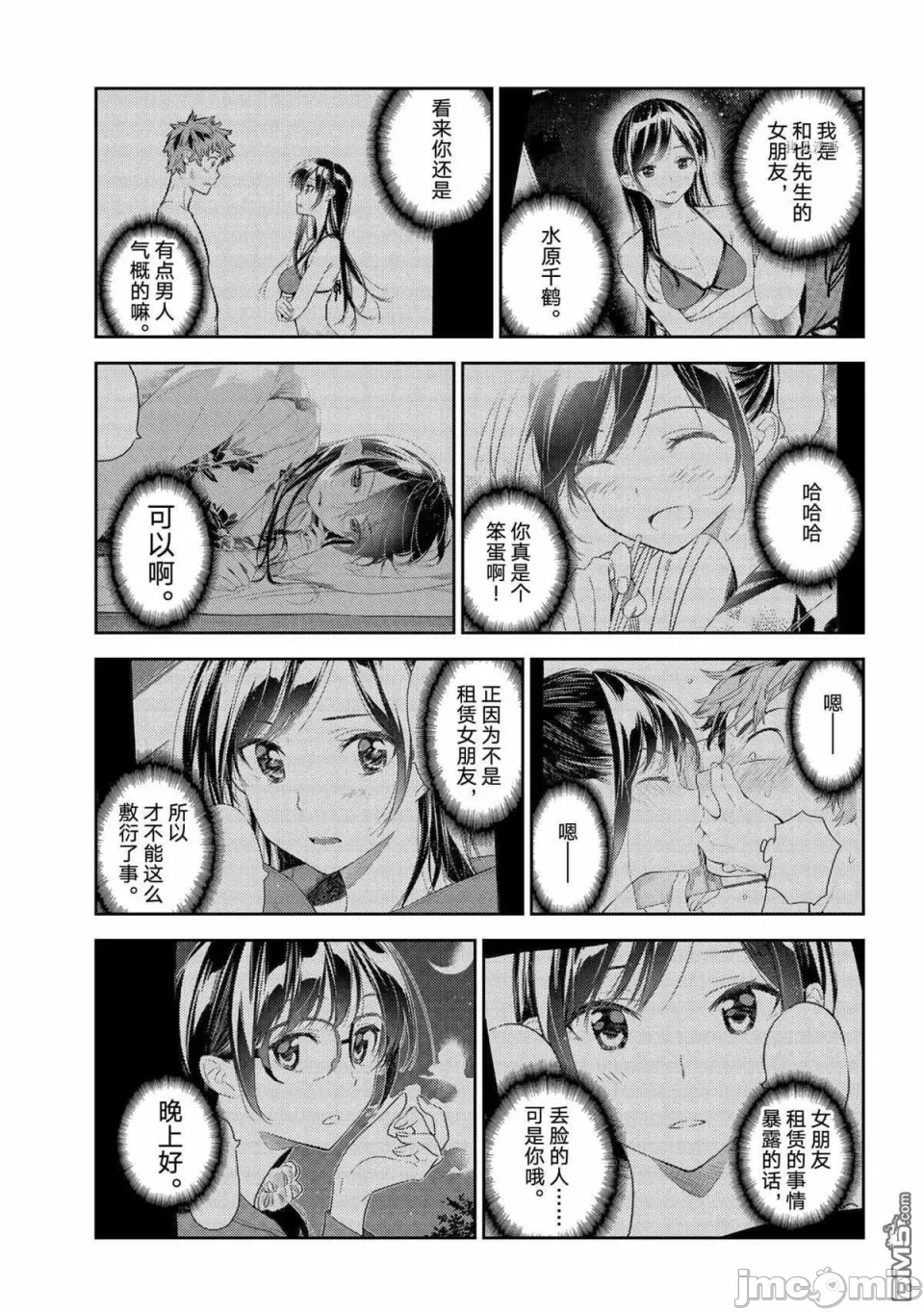 第52话 第 7 页