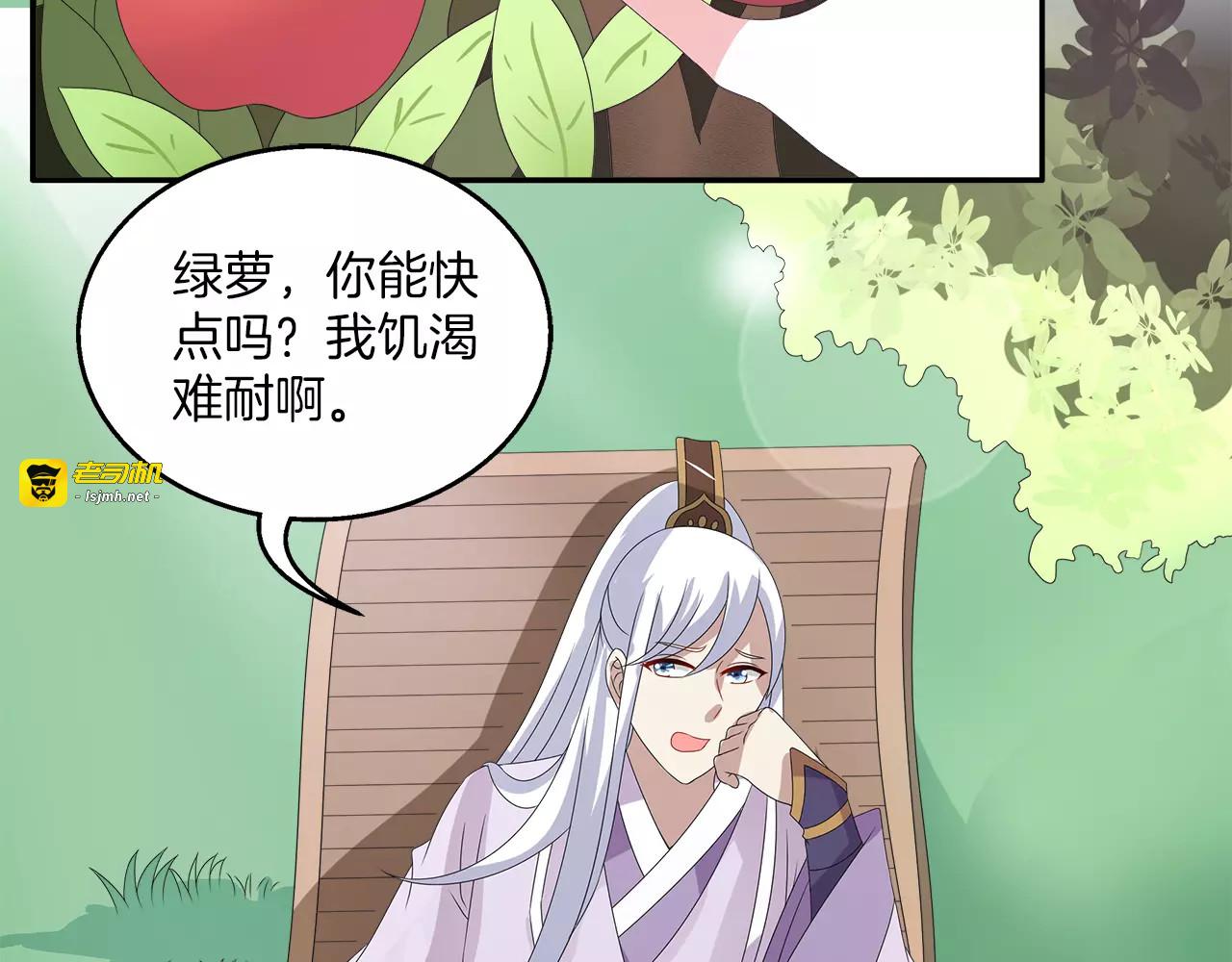 第29话 拷问 第 29 页