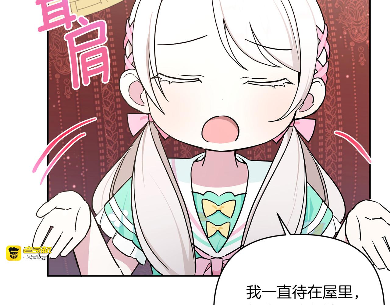 第59话 被假冒了 第 55 页