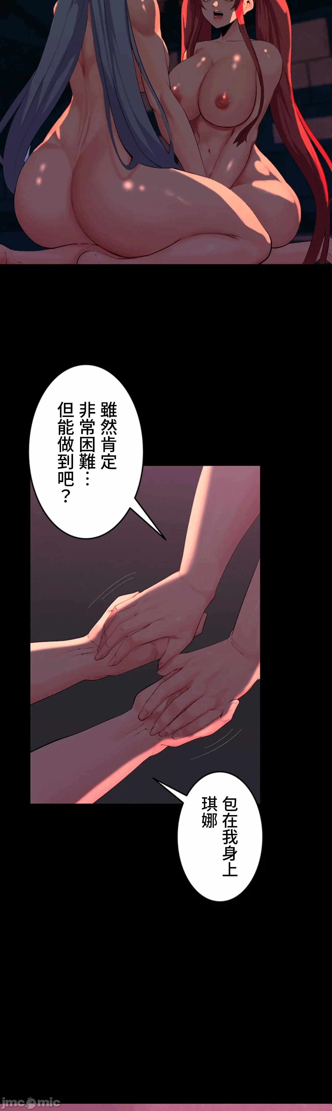 第38话 第 24 页