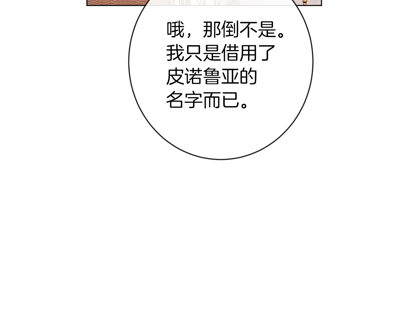 第47话 好感 第 166 页