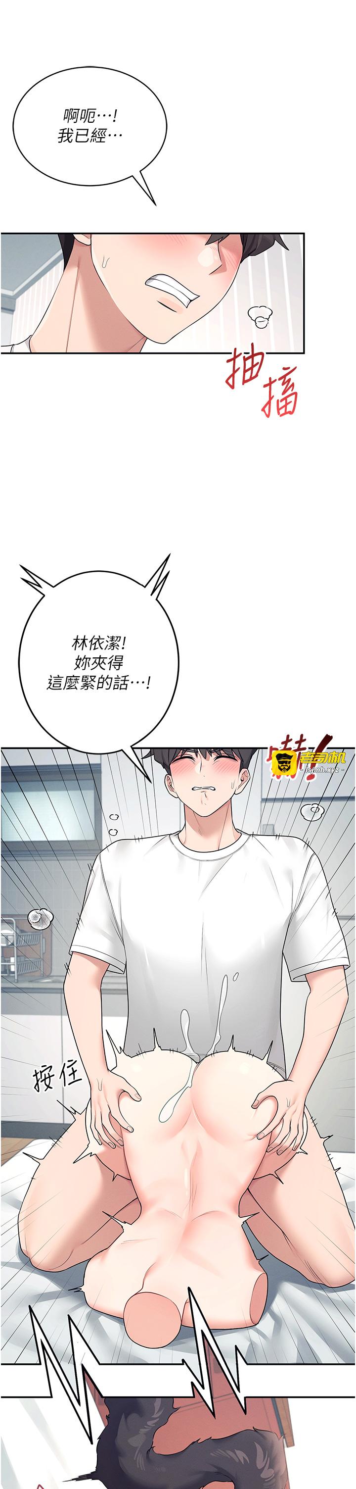 第11话 - 要好好奖励人家喔♥ 第 45 页