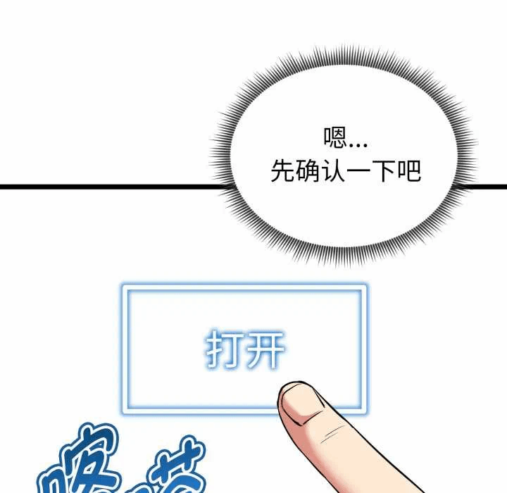 第7话 第 146 页