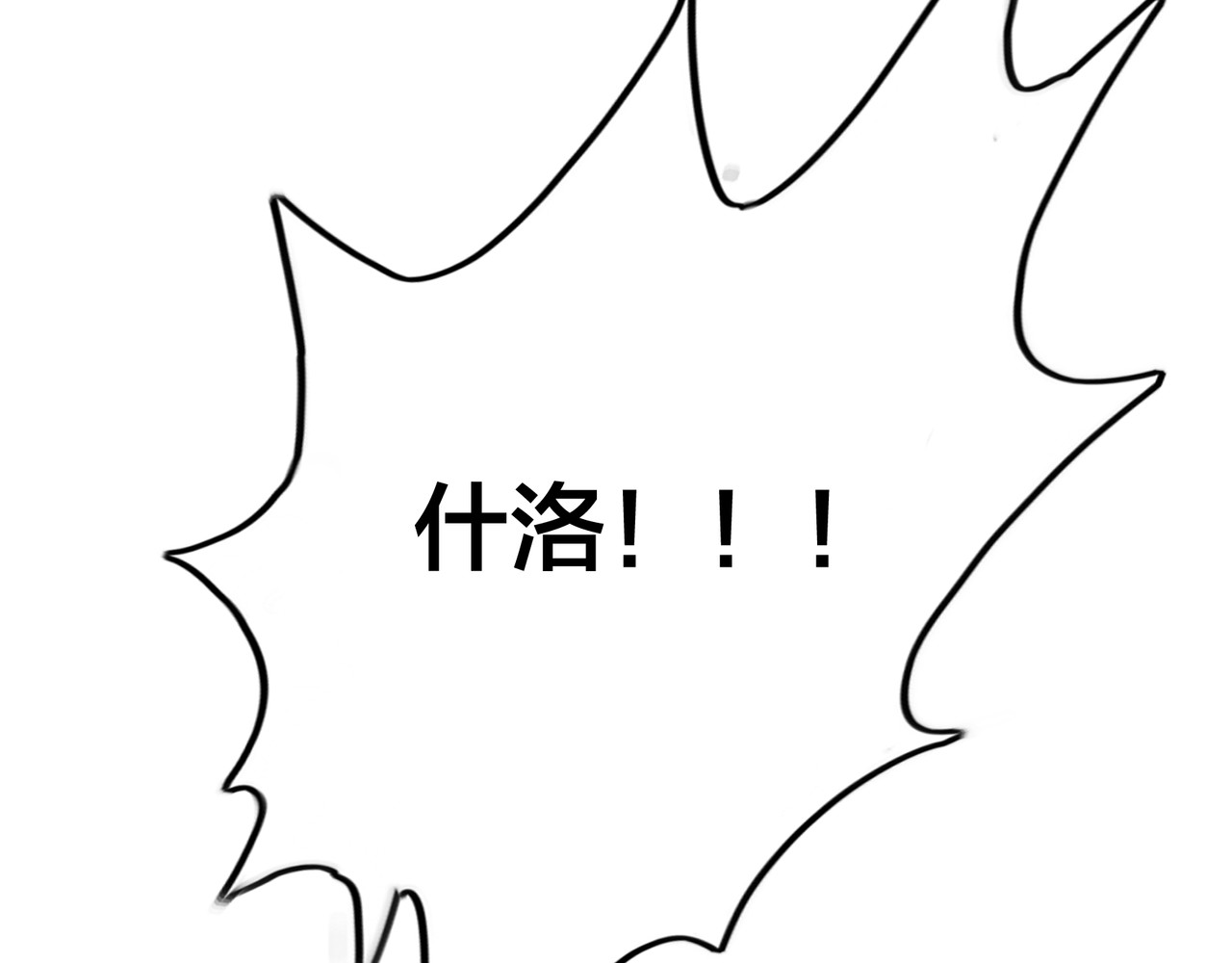第60话 大战之后 第 6 页
