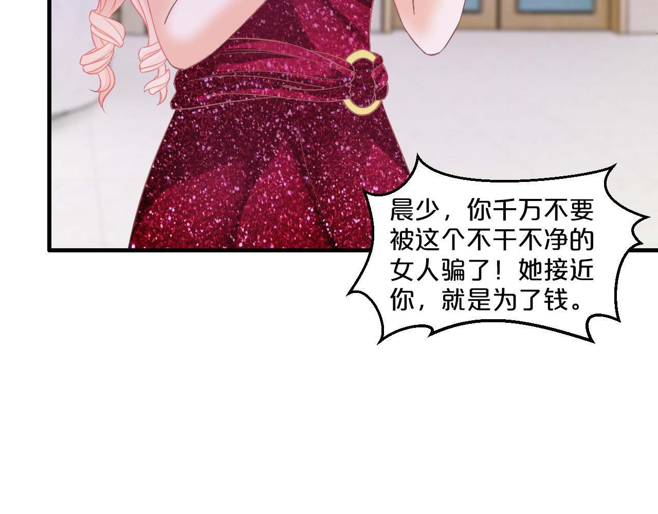 第14话 我想保护你笨蛋 第 48 页