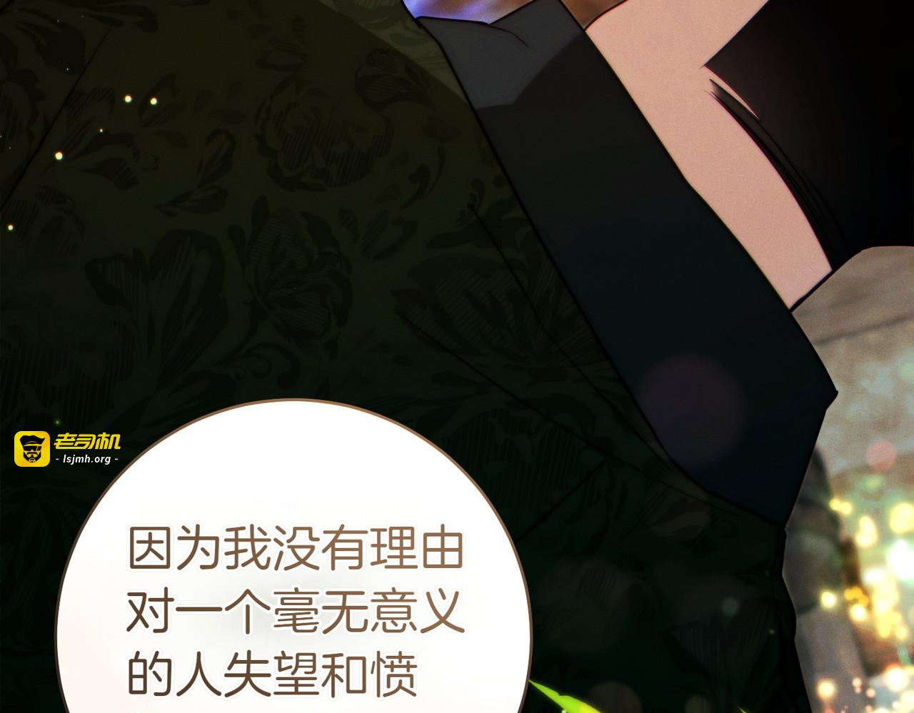 第28话 明白的人 第 235 页
