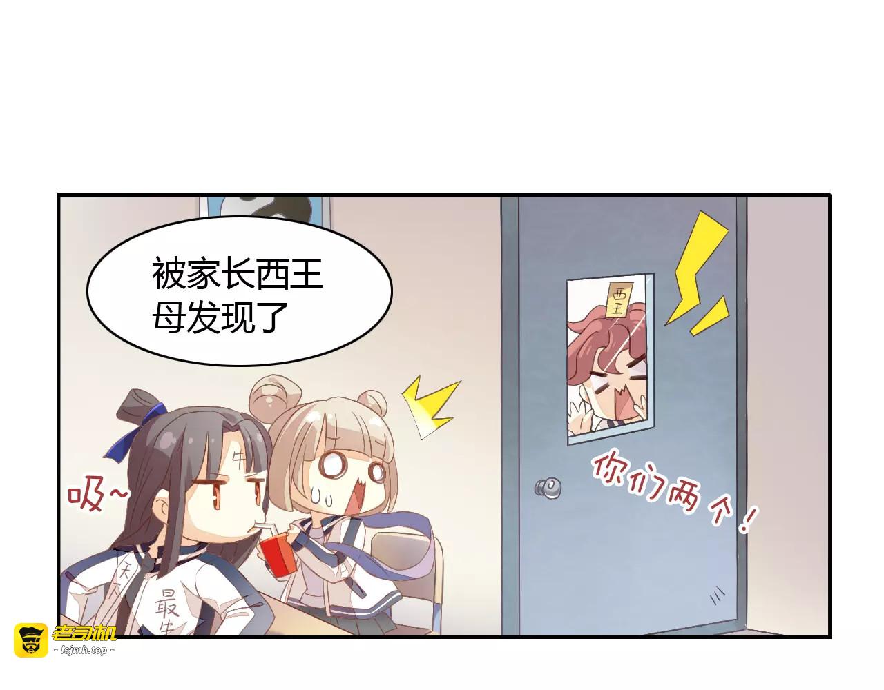 第9话  七夕快乐 第 15 页