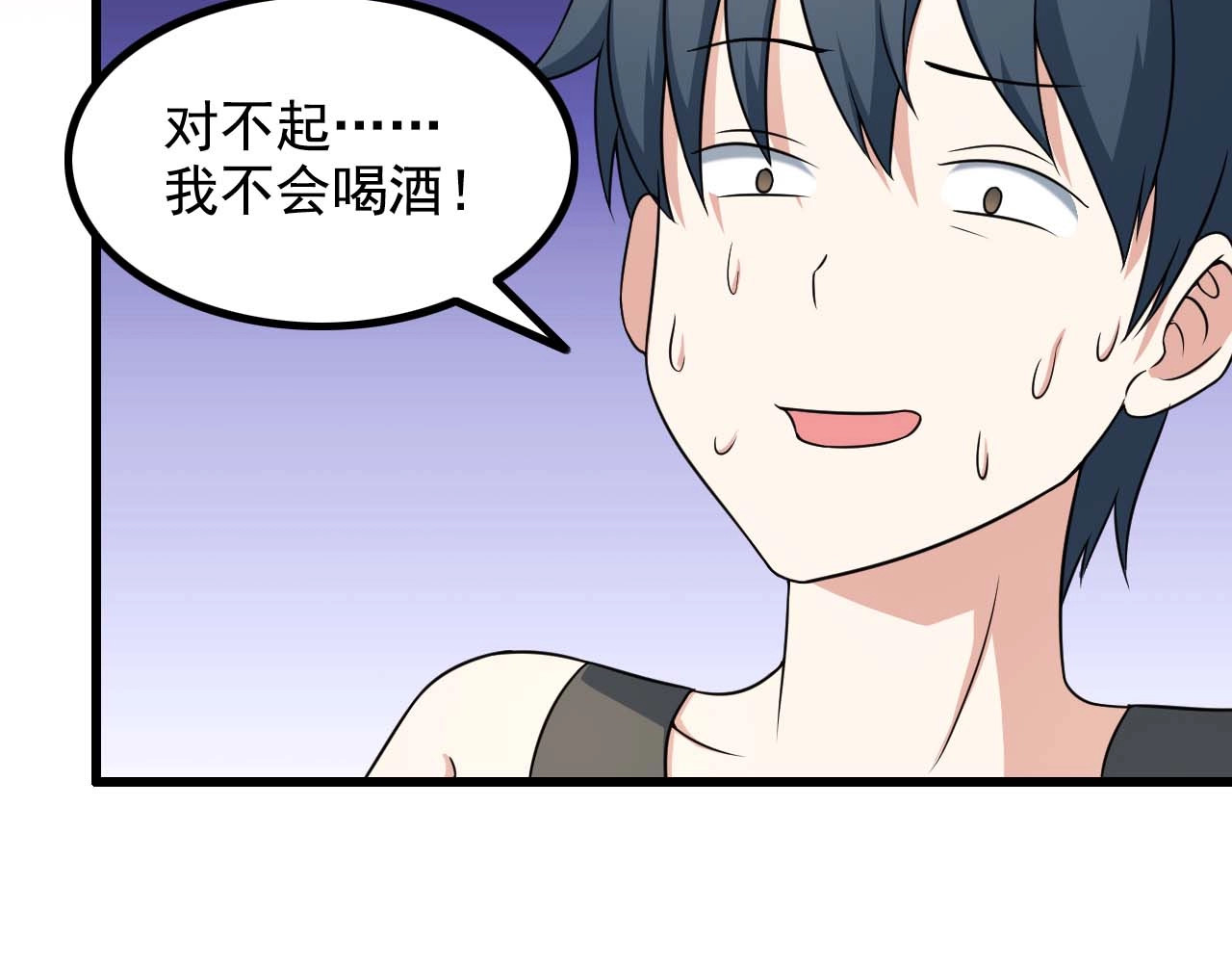 第46话 长夜漫漫 第 44 页