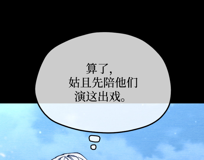 第176话 第 271 页