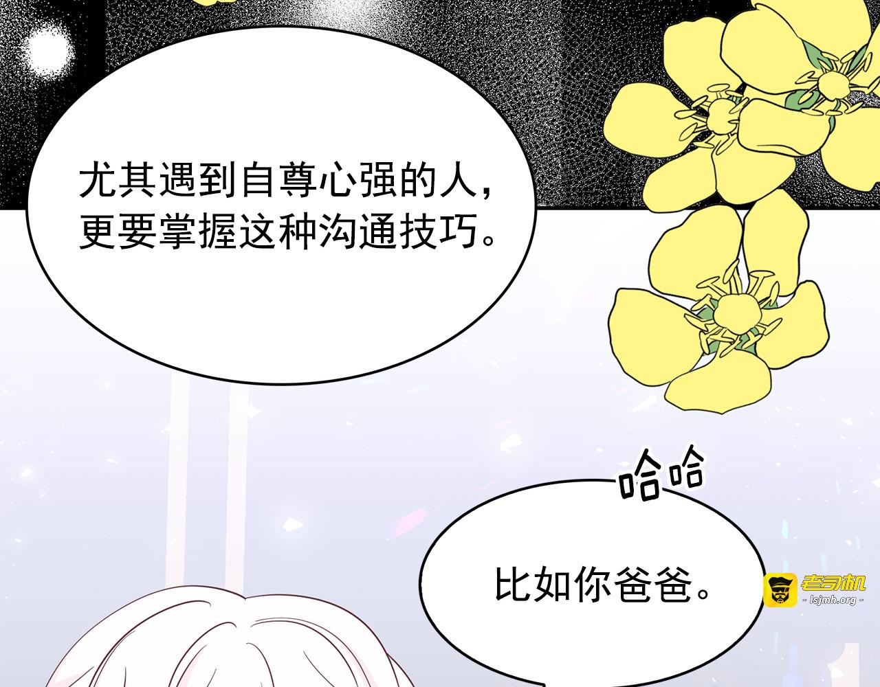 第99话 我可以爱上他吧 第 43 页