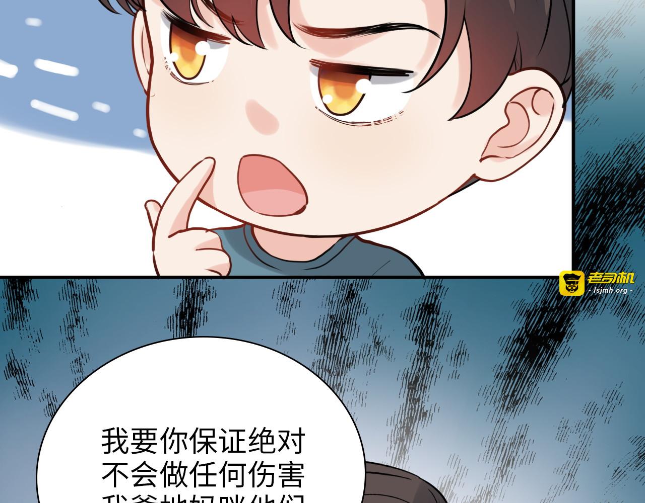 第490话 小机灵鬼 第 85 页