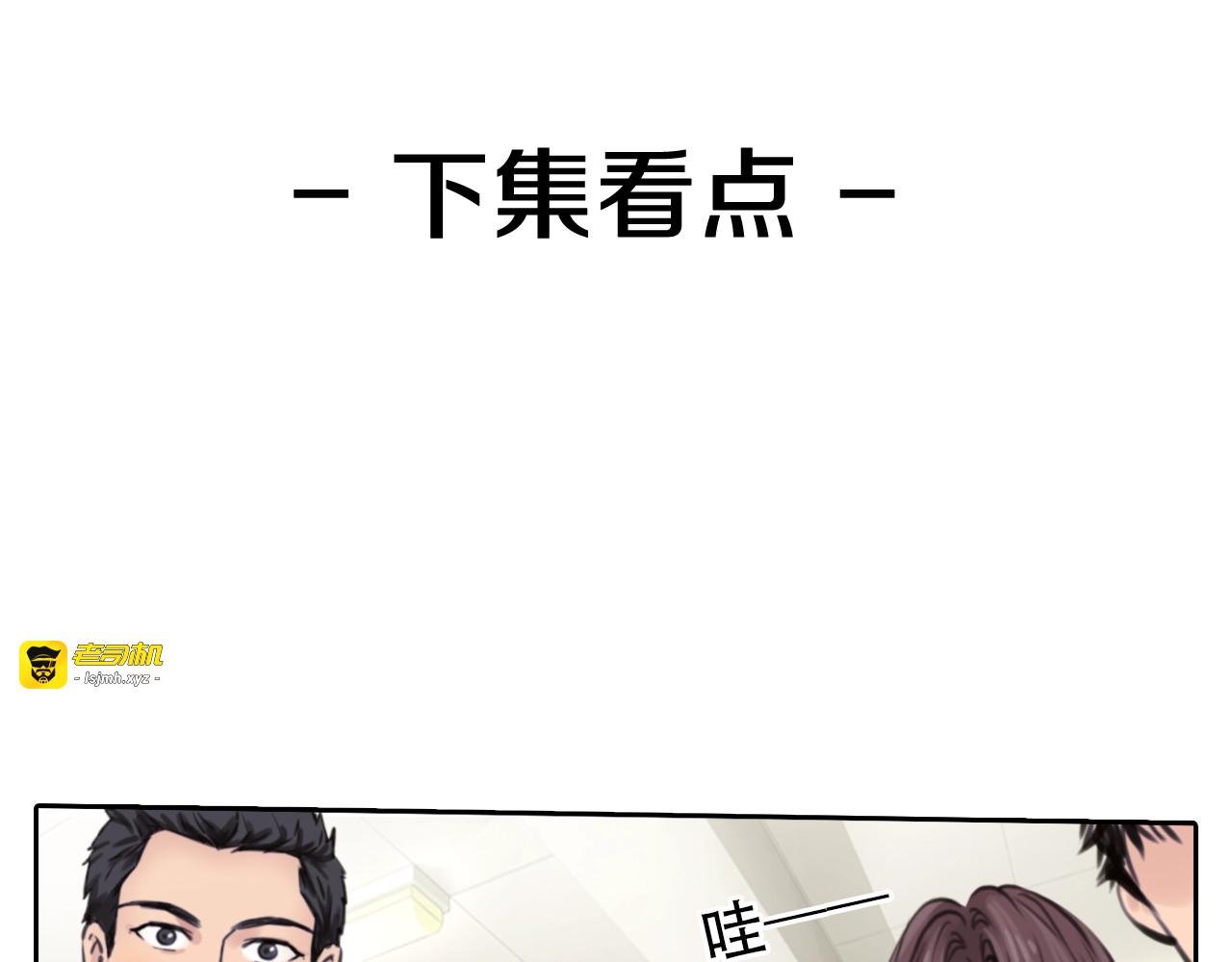 第11话 清醒 第 139 页
