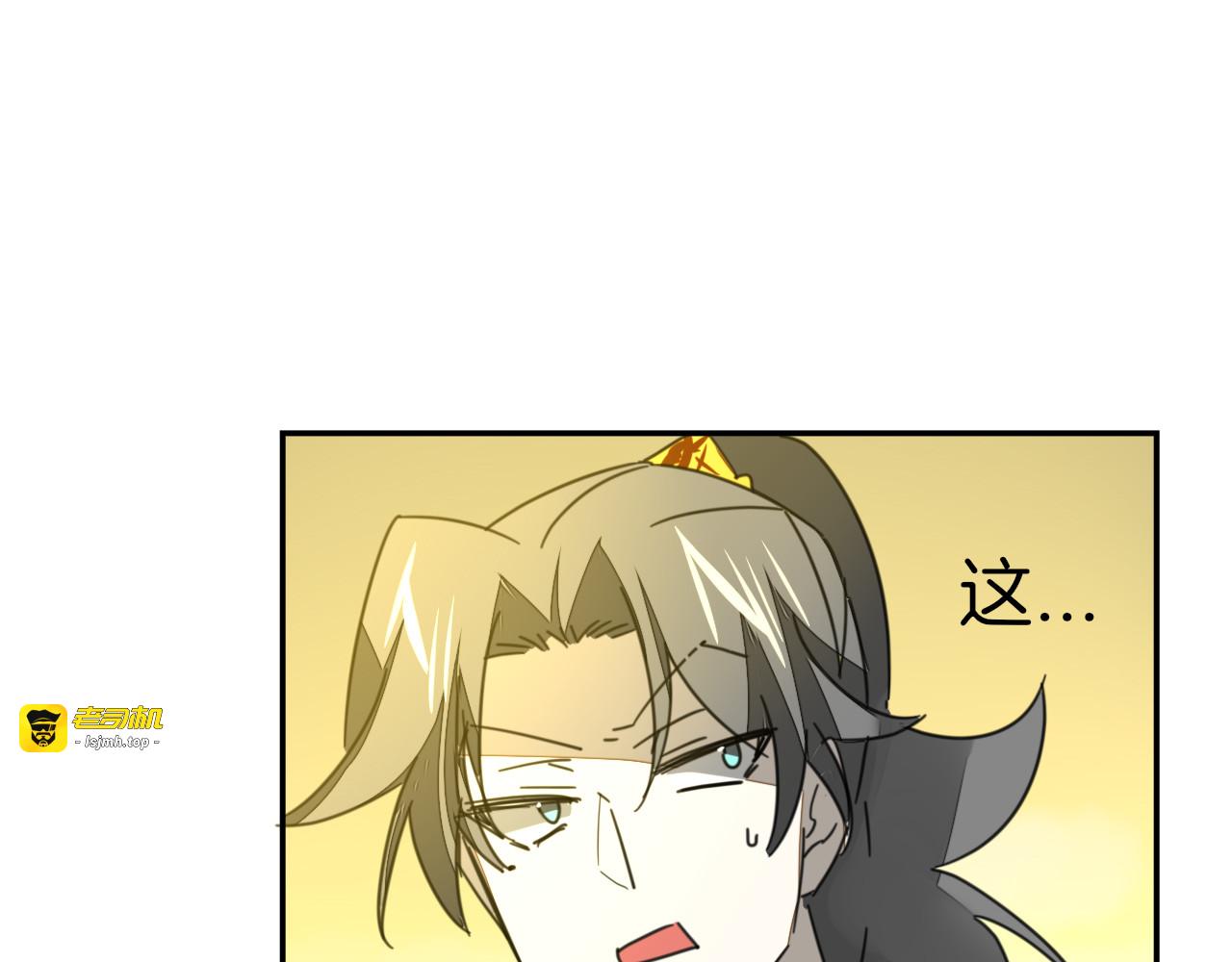 第76话 解蛊 第 93 页